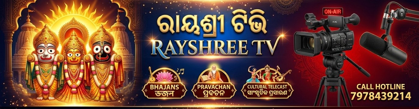 Rayshree TV Odisha